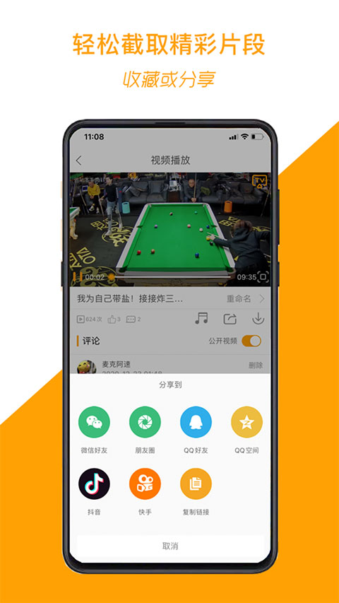 健身运动大神秀最新版免费v6.24.4.0316.1 安卓版