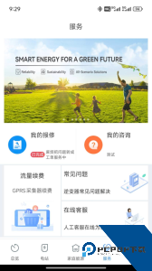 ShinePhone最新版下载 v8.4.0.1