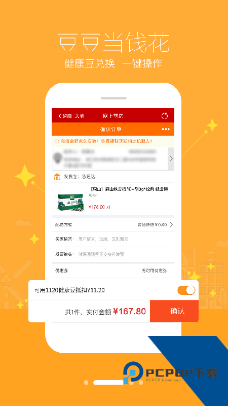 智慧E保App最新版本下载 v4.2.102安卓版