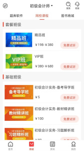 云优学在线app官方正版下载 v1.2.9