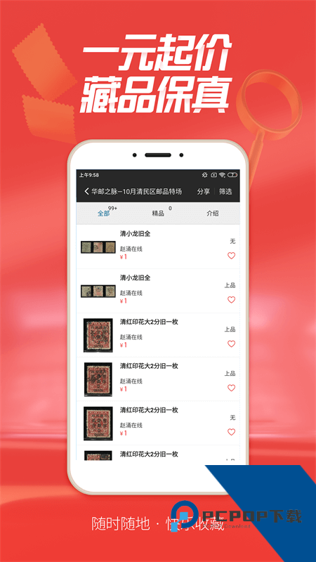 赵涌在线手机客户端 v4.13.15安卓版
