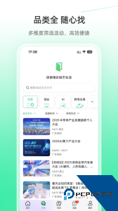 活动行官方正版app下载 v8.5.0