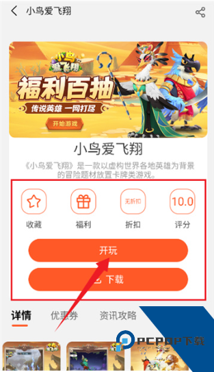 零六游戏中心官方完整版应用app下载 v5.3.6
