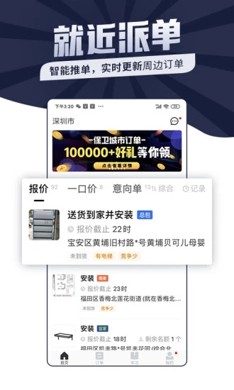 万师傅师傅版app官方正版