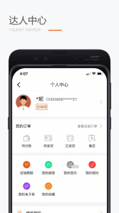 圣原易购app最新版下载 v1.2.42