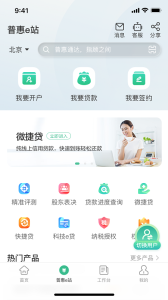 企业手机银行客户端官方正版下载 v7.0.0