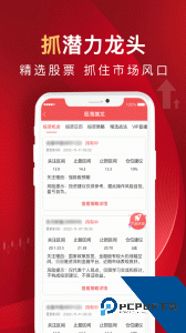 呱呱财经软件官方正版下载 v7.4.1