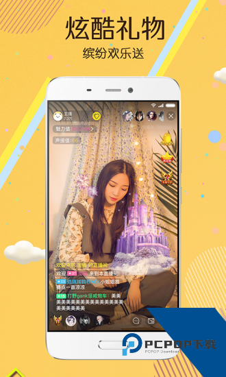 麦芽直播app2026新版 v0.10.1
