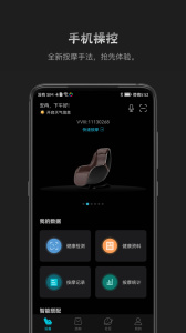 瑞多按摩椅官方正版下载 v4.3.9