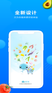 联华鲸选app官方正版下载 v3.84.84