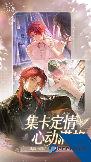 花与绯想公测版1.3.2安卓版下载下载安装