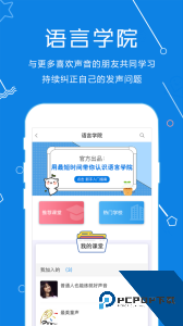 声音教练下载 v1.7.0