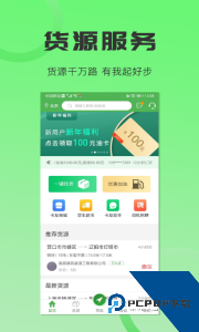 沙师弟司机app官方正版下载 v5.9.5