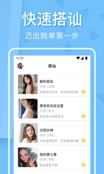 HULUWA社交APP官网版v5.9.9下载5.9.9