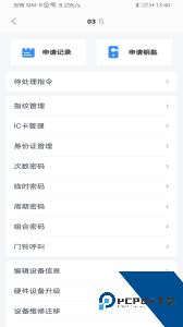 大众物联app下载 v2.5.8