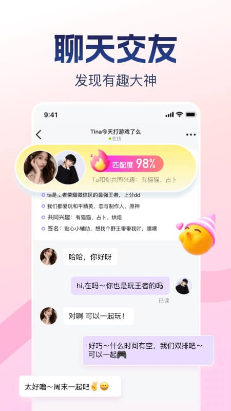 比心陪玩app v9.53.0安卓版
