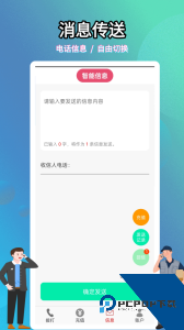 靓号网络电话最新版手机版下载 v5.0.6.5