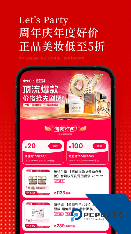 中免日上购物app最新版本下载 v1.77.4安卓版