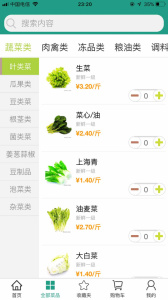 批菜网官方正版客户端下载 v5.2.0300