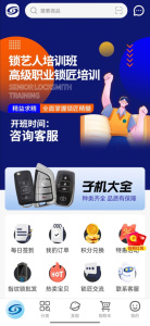 锁艺人商城最新版app下载 v3.8.3
