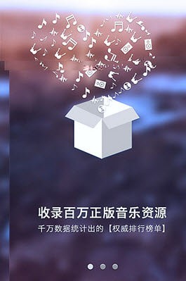 一听音乐网app下载v1.2.2