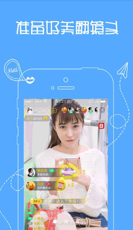 星探直播app下载1.0.3