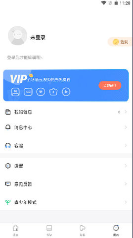 漫蛙漫画app下载官方免费