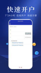 华安智赢手机版最新版下载 v9.28