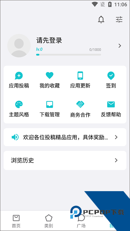 奇妙应用免费app下载 v1.3.9