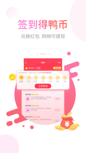 省鸭下载 v2.9.2