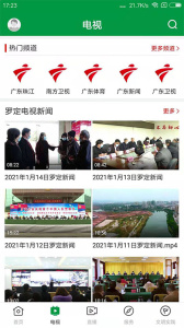 罗定视窗官方正版下载 v1.7.1