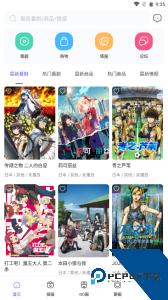 动漫圈圈app最新版下载 v1.3.6