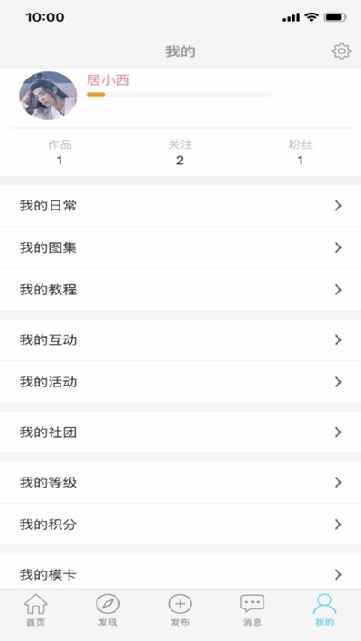 次元岛官方最新版二次元Cosplay玩家平台v1.0.7