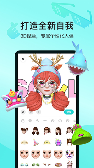 Soul社交软件最新版下载5.31.0