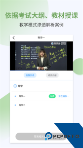 执业药师考试宝典客户端下载 v41