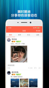 变声器语音包官方正版最新版下载 v7.6