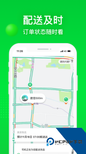 美菜商城官方正版最新版下载 v8.5.1