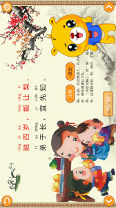 三字经有声国学最新版官方正版下载 v4.5.230