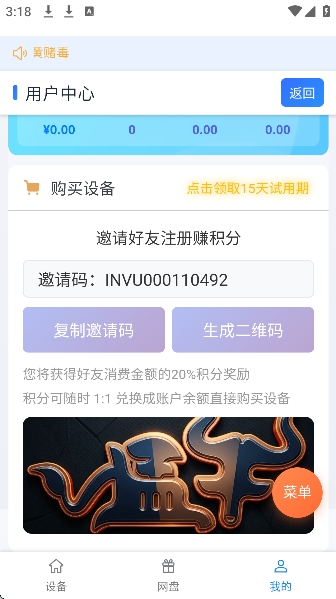 猛牛云手机app最新版