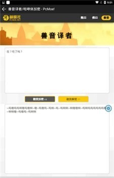 熊曰翻译器下载手机版v2.2.7