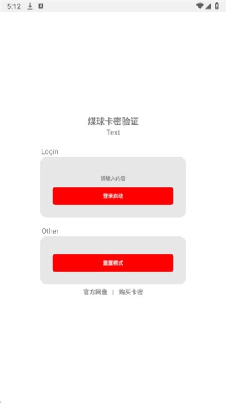 超自然小浣熊辅助器appv44.0