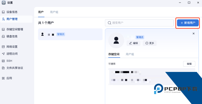 飞牛私有云APP安卓版v1.27.5 安卓版