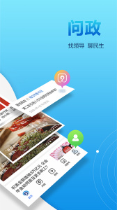 南海网app官方正版客户端下载 v7.1.1