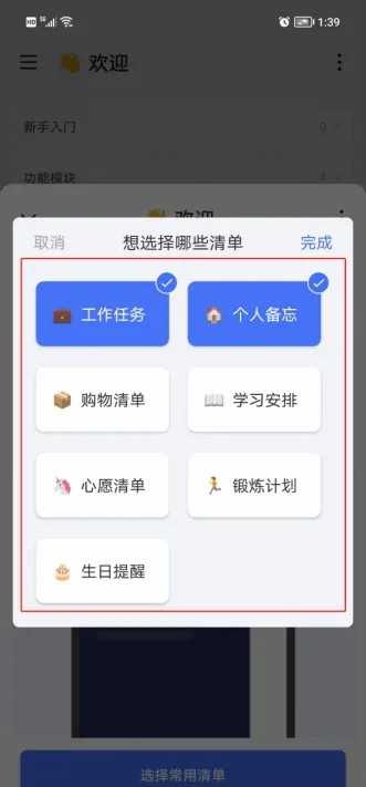 滴答清单免费版应用app下载 v7.8.5.0