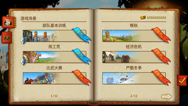 Townsmen 安卓版v1.14.9