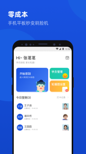 脸到官方正版下载 v1.6.15