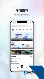 悦学苑官方正版客户端下载 v7.5.1