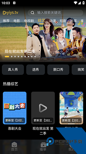 壹影视app无广告版 v5.6.1