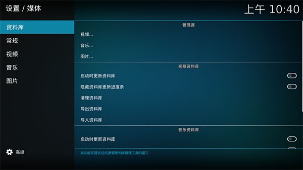 Kodi播放器TV版最新版本下载v15.2