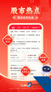 同花顺官方正版最新版app下载 v11.46.10